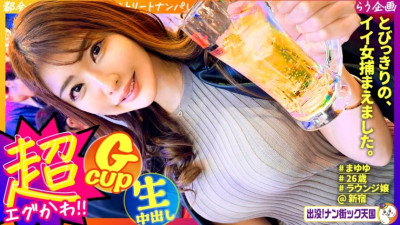 PAK-033 [Tall lounge girl] [Squirting wild dance] [Matching app SEX] God style! Beautiful big breasted tall woman! A body filled with a man
