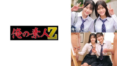 ORECO-548 Akari & Song 1,880 14