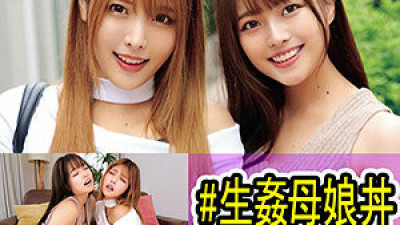 OREC-975 Akari & Chiharu