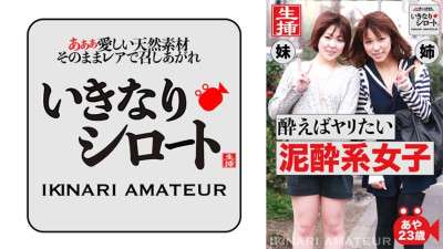 DHT-492 Aya, 23 years old, is a drunk girl who wants to do it when she