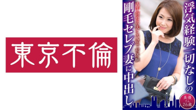 DHT-617 Creampie for a hairy celebrity wife who has never cheated - Miyu, 26 years old