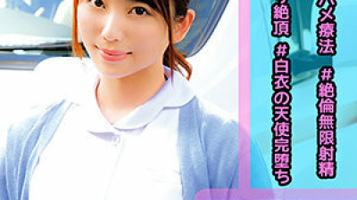 OREC-905 Mao