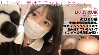 PPZ-028 [H-Cup Amugya