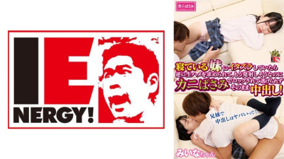 IENFH-30301 When I was playing tricks on my sleeping sister, she asked me to fuck her raw, and even though I was about to cum, she locked me with crab scissors and couldn