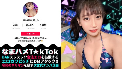 MAAN-824 [Beautiful God Slender BODY x Healthy Constriction Venus x Gonzo Creampie! ] Slender and beautiful constriction & beautiful breasts rookie gravure! Dense Gonzo playing with a healthy body! Strong Creampie! I