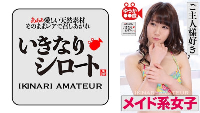 DHT-421 A Maid-Style Girl Who Likes Her Master, Yuka, XX Years Old