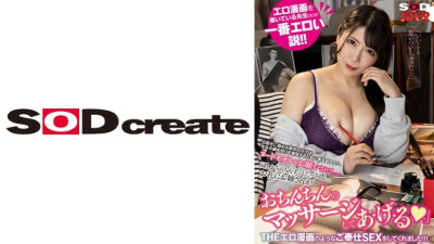 DSVR-1322 [VR] Theory that the teacher (woman) who draws erotic comics is the most erotic! ! When I Visited My House To Remind My Teacher To Remind The Deadline, I Was Asked To Be A Nude Model. You