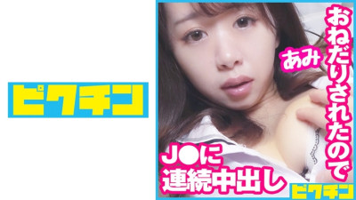 PCHN-077 Cum Inside Twice For J ○ Who Can
