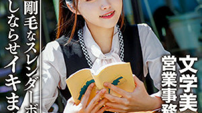 EROFC-094 Sales office K