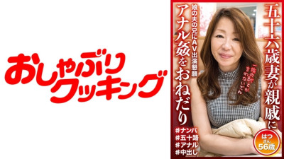 DHT-596 56-year-old wife begs relative for anal sex Hatsu-san, 56 years old