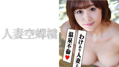 UTSU-492 Riho