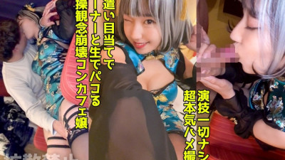 DDHP-039 Creampie to a shaved and flashy hair con cafe girl! The exquisite pussy of Shirigaru female china who can be connected with treatment (lol)! [Misa (22)]