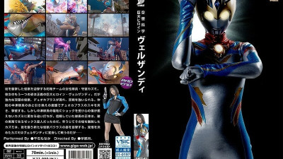 GRET-045 Fantasy Science Heroine Verzandi Monaka Sengoku 75 0