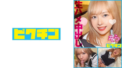PCHN-108 She