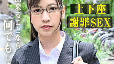 MGBJ-014 science