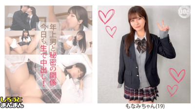 SIMM-886 [Monami (19) - A gentle young lady with beautiful legs, beautiful breasts and a beautiful ass♪ An old man