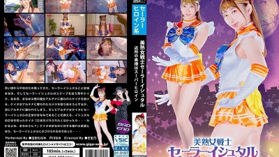 SPSB-057 Beautiful mature female warrior Sailor Ishtar ~My neighbor