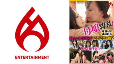 DHT-0822 Mother-daughter turmoil! Which do you prefer, a mature mother or a tight daughter? We can also prepare oyakodon for luxury! BEST 120 0