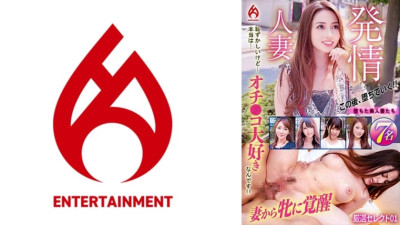 DHT-912 Horny Housewife: It