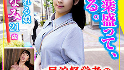MKGF-007 Nanami