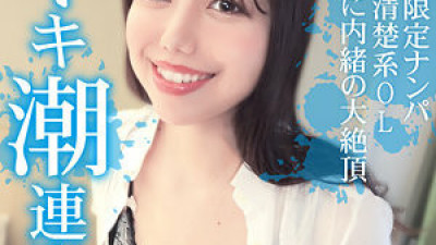 LADY-474 Emi