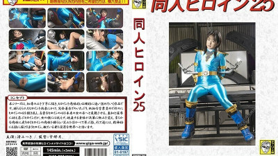 DHRY-026 Doujin Heroine 25 Heroine Pinch Special Kaiju Sentai Juukaiser ZERO Another Kaiju Warrior (Part 2) Mitsuki Nagisa 435 0