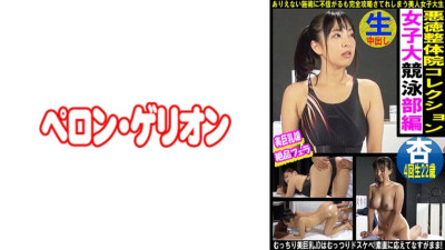 PRGO-339 Vicious Manipulative Clinic Collection Women