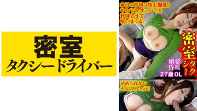 TAXD-048 Mami The whole story of evil deeds by a villainous taxi driver part.48