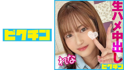 PCHN-099 Creampie sex with a fluffy body J○ whose cowgirl position is too erotic