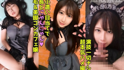 DDHP-045 A 170cm beautiful body cat cosplay cafe girl asks for money and has sex! 2 back-to-back fucks with inevitable creampie! [Miu(24)] 845 4