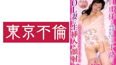 DHT-878 Raw penetration and facial cumshot to a 30-year-old office lady who doesn